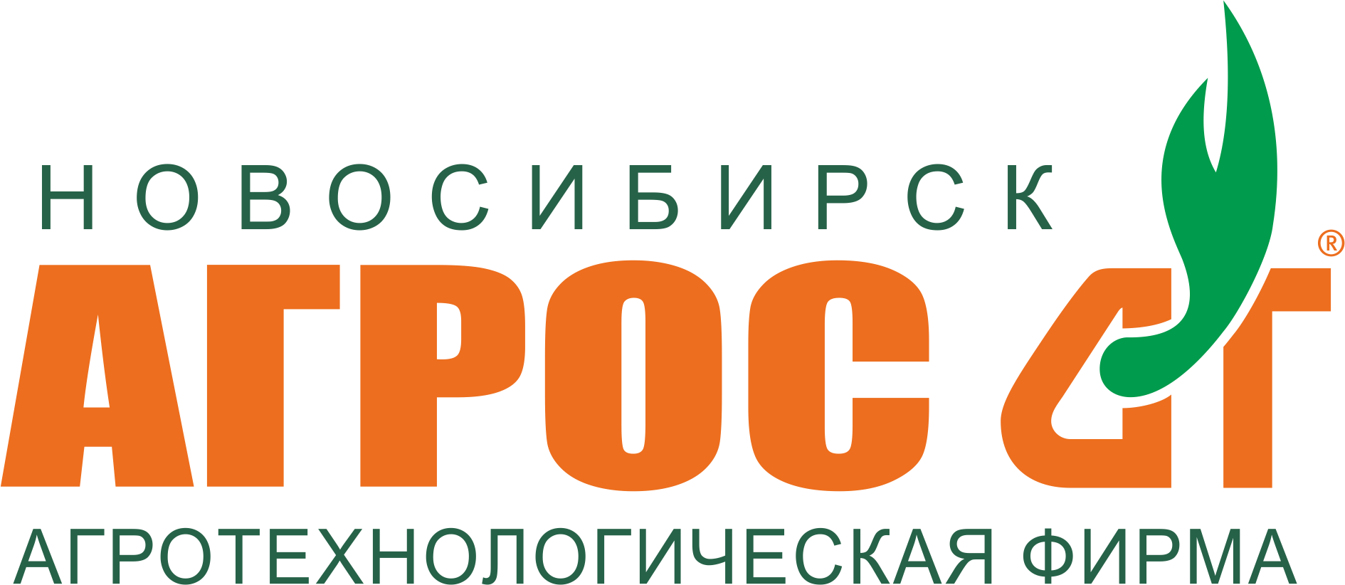 Агрос новосибирск. Агрос логотип. Фирма Агрос в Новосибирске. Агрос семенная компания. ООО Агрос.