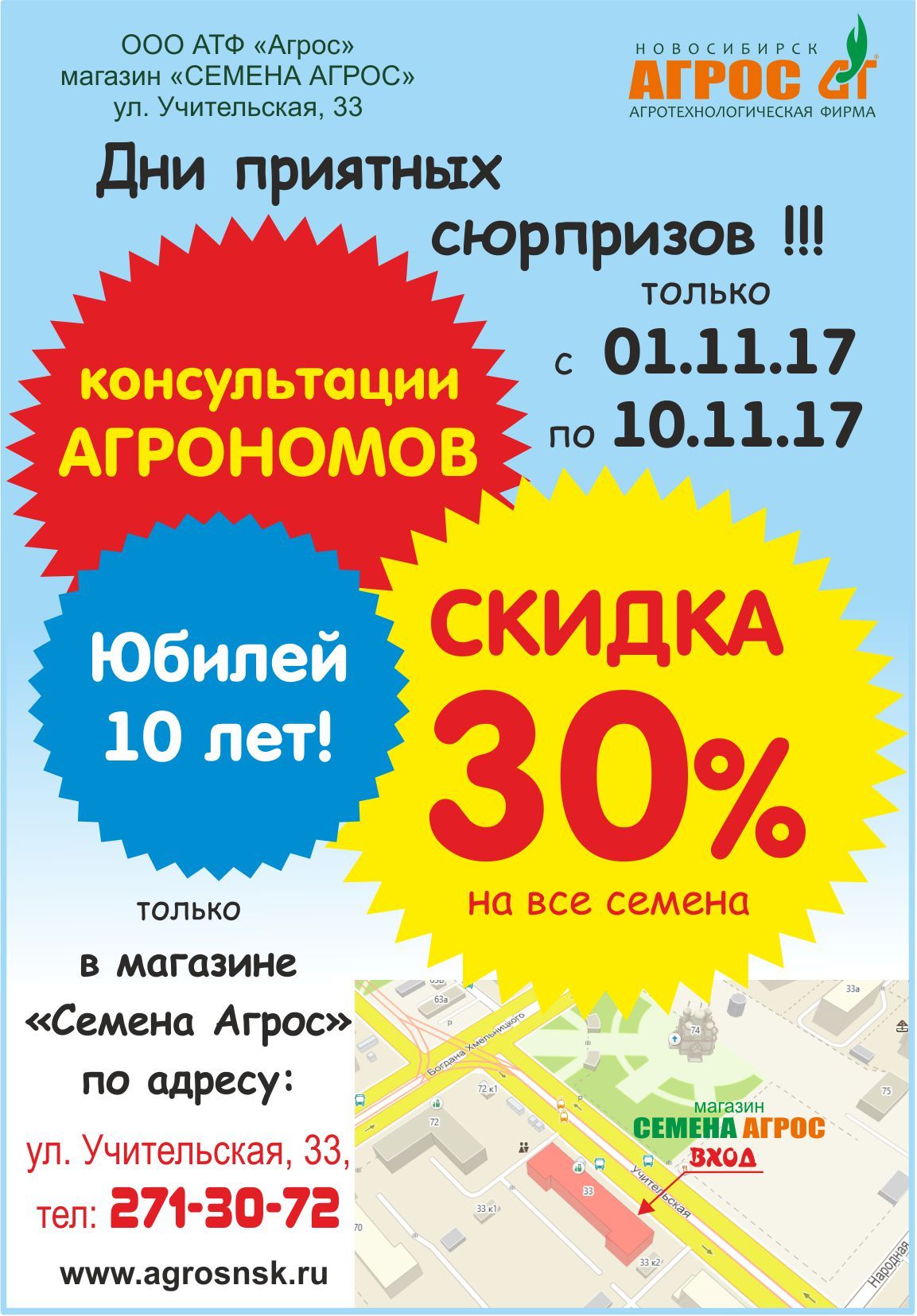 день рождения магазина (1).jpg