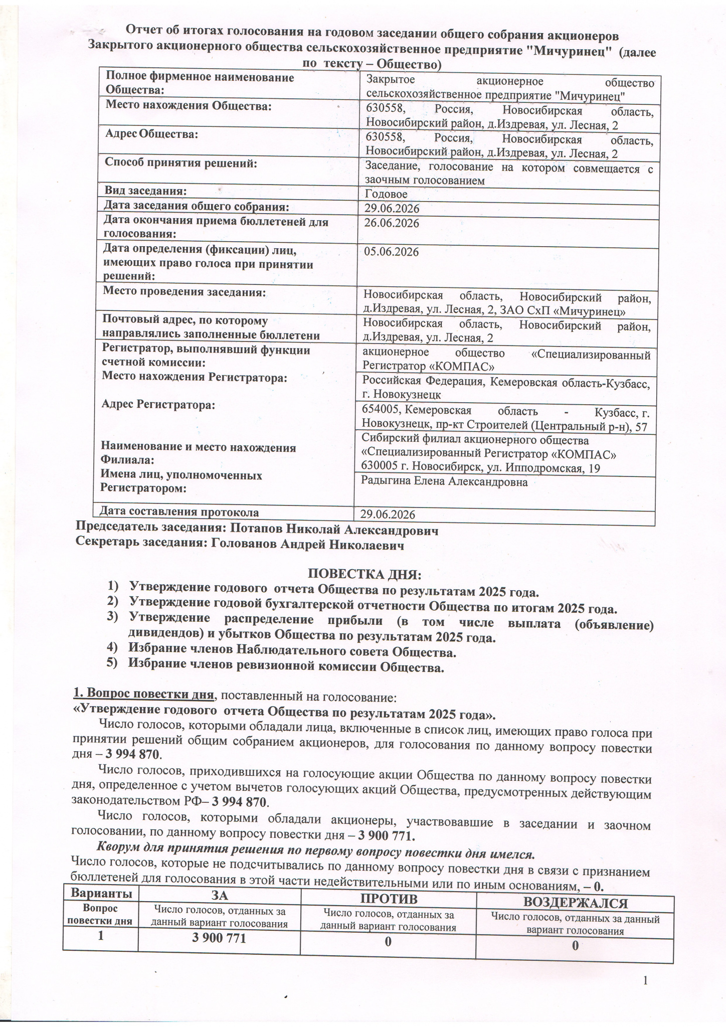 Сканировать1 2026.jpg