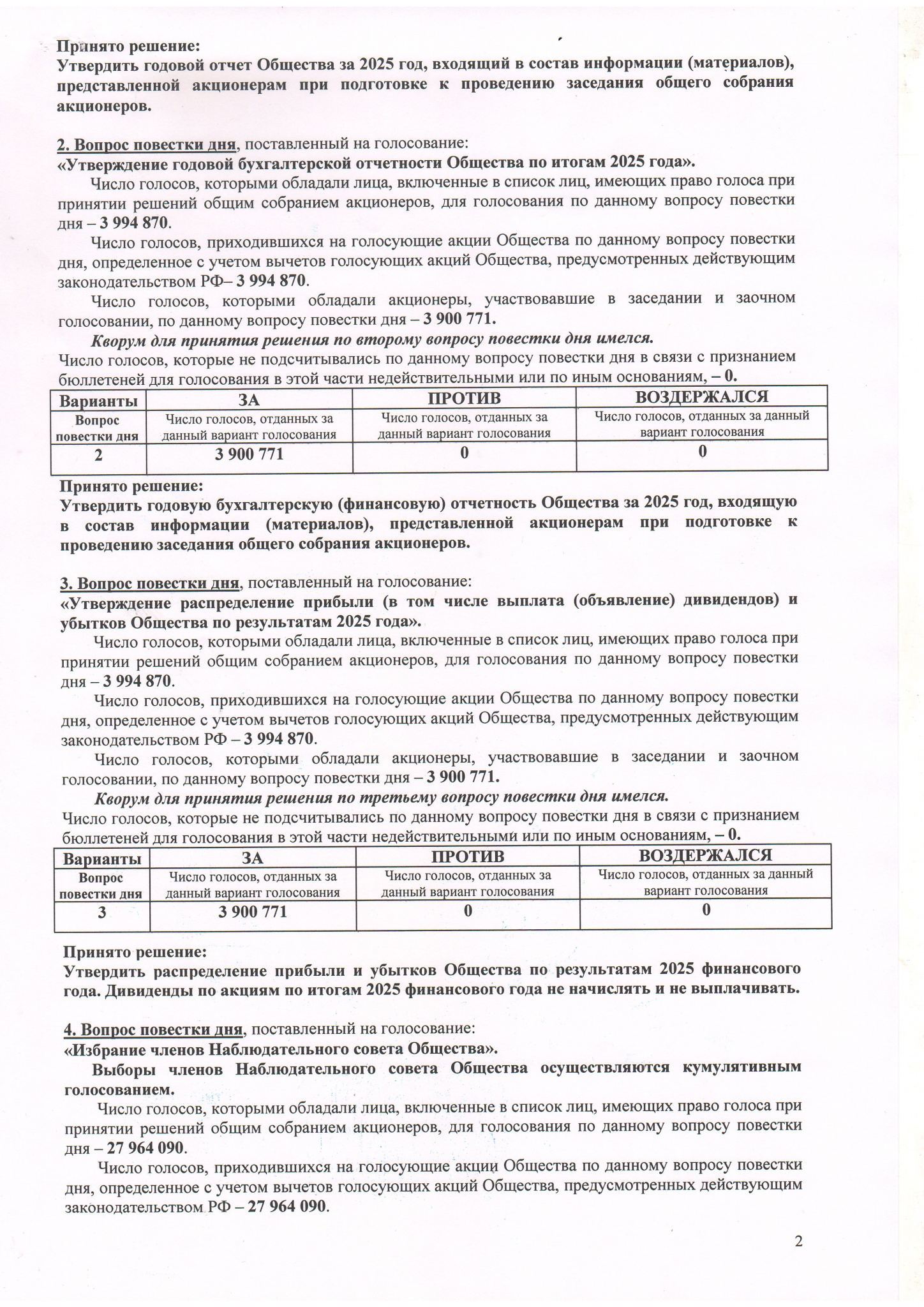 Сканировать 2 2026.jpg