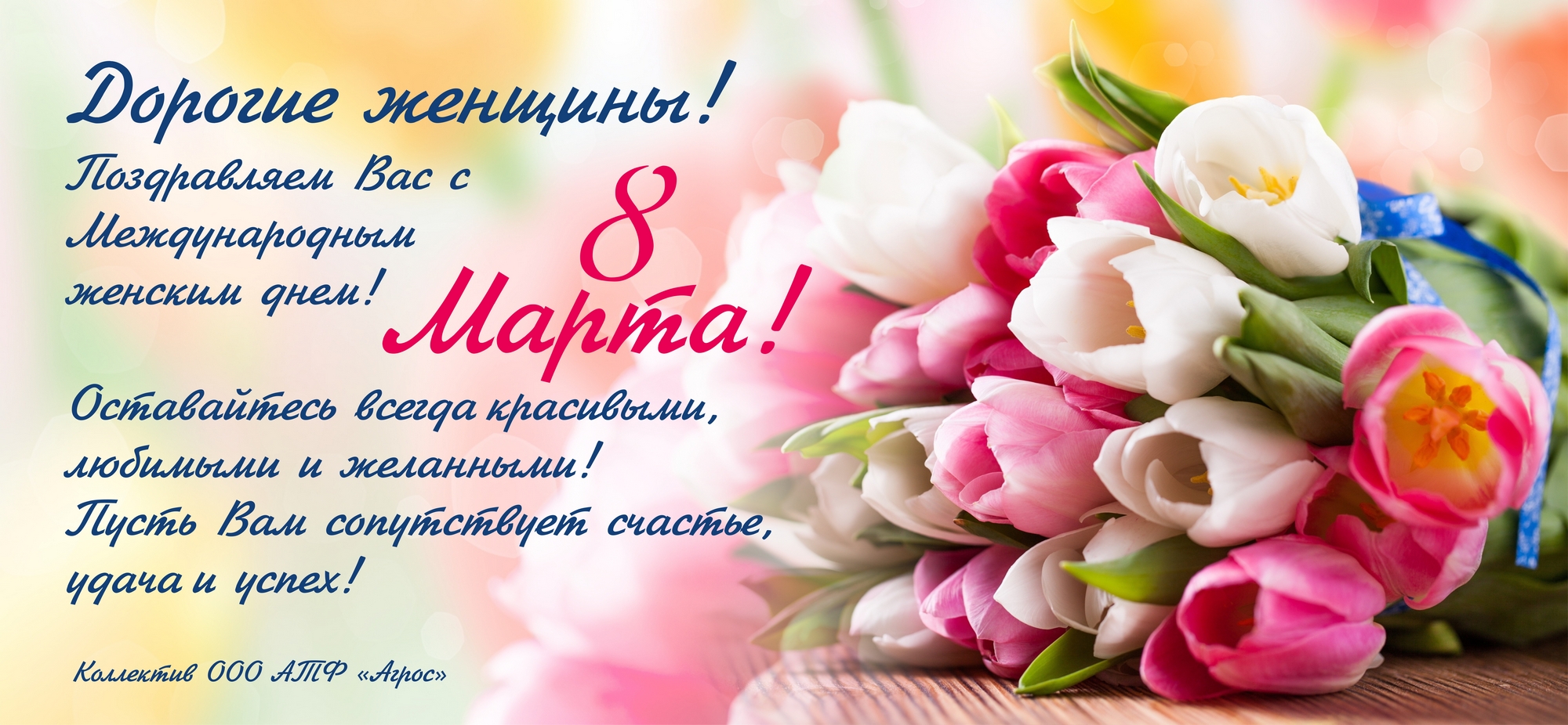 открытка 8 марта 2018.jpg открытка 8 марта 2018.jpg