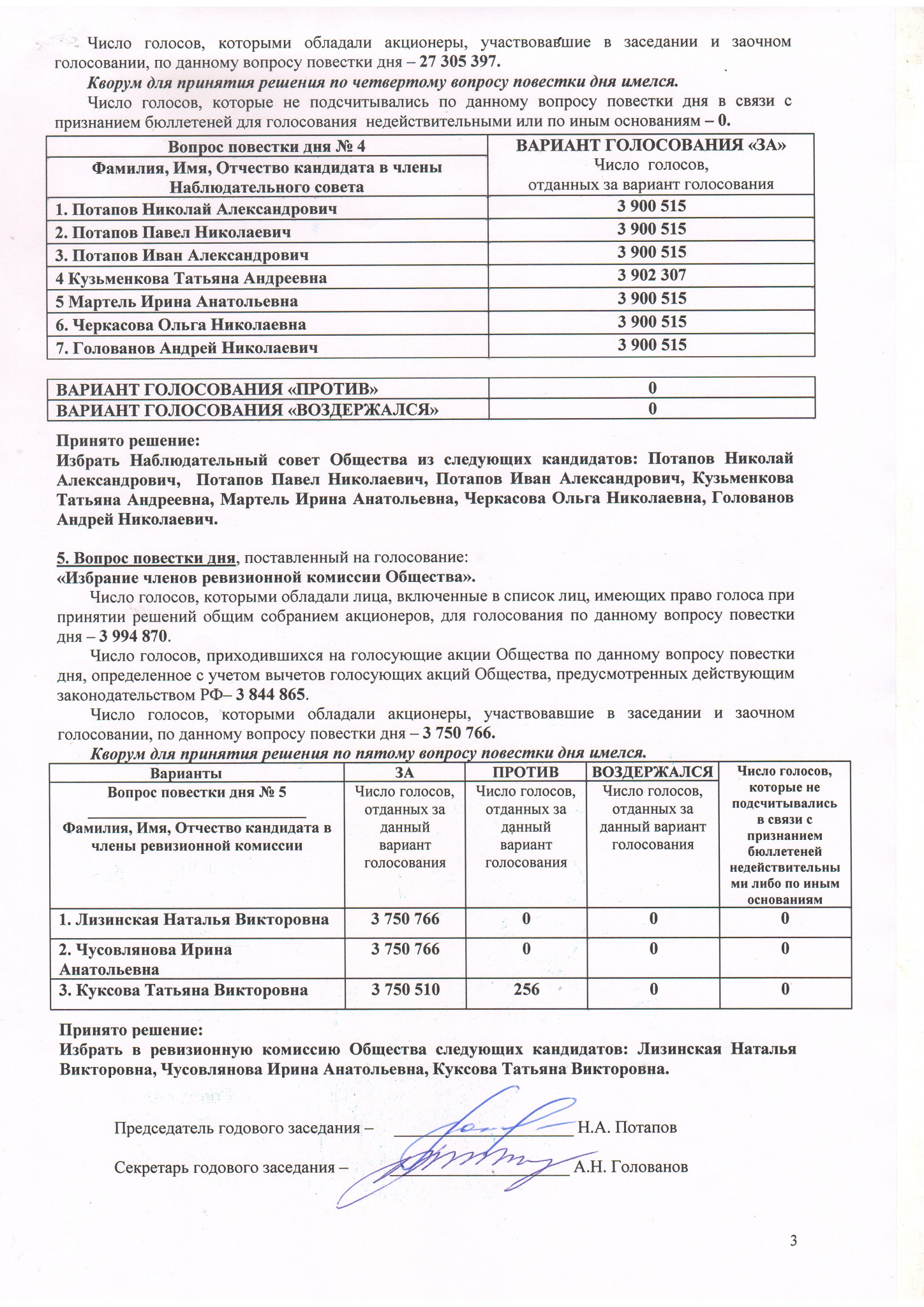 Сканировать3 2026.jpg
