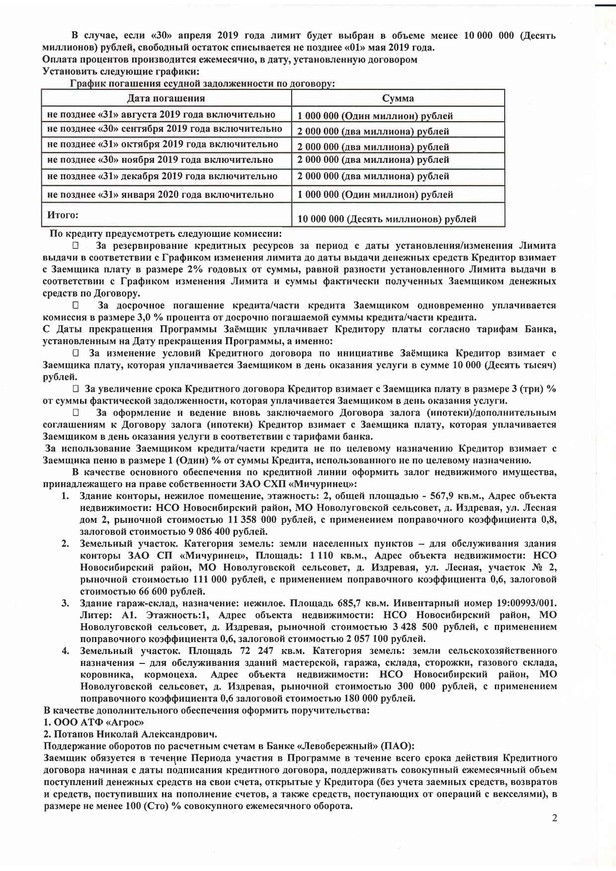 справка0001_page-0001.jpg