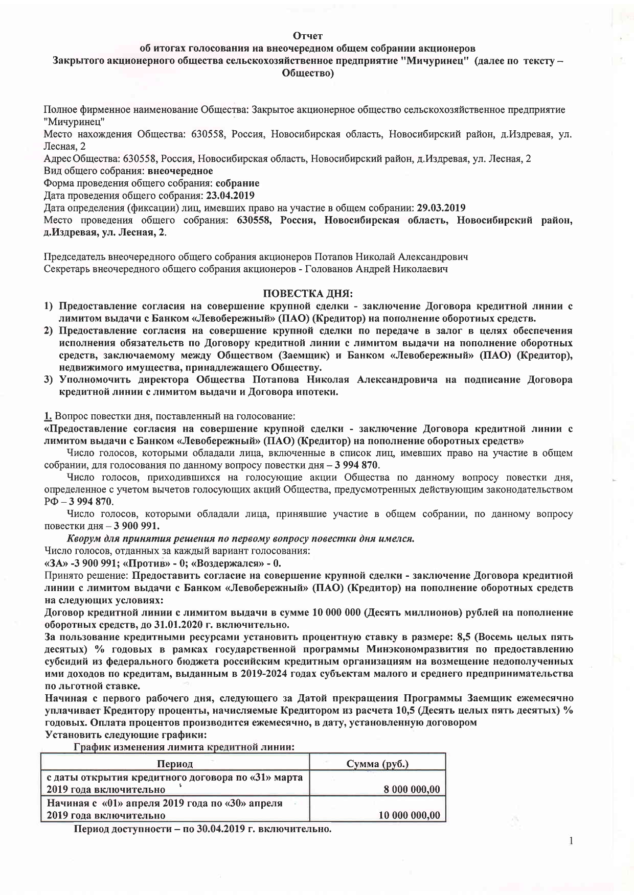 справка_page-0001.jpg