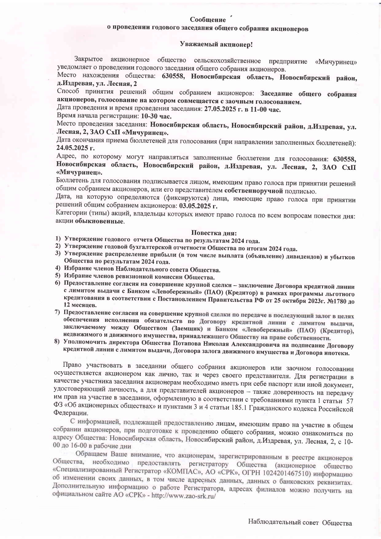Сканировать1_page-0001.jpg