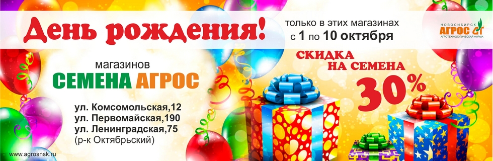 ДР три магазина.jpg ДР три магазина.jpg