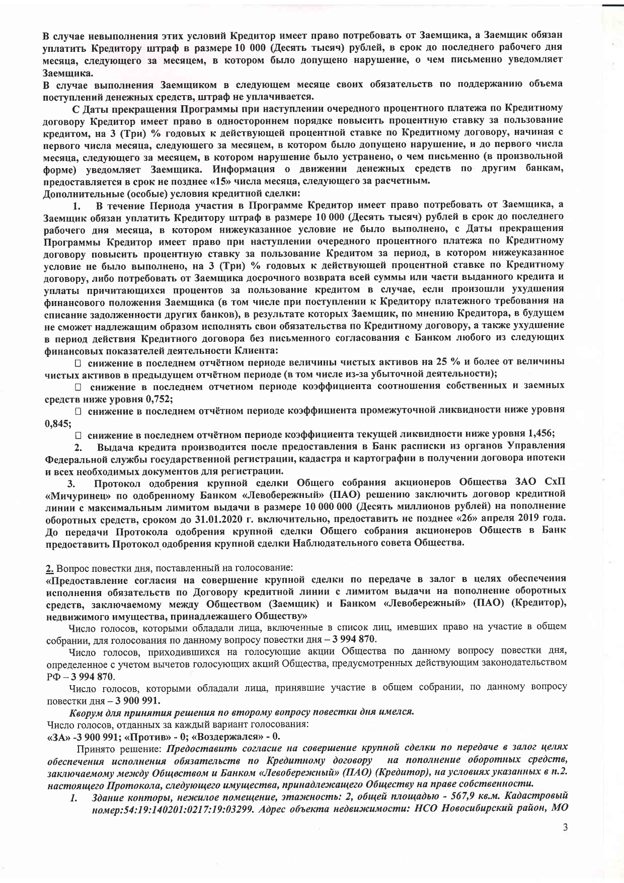 справка0002_page-0001.jpg