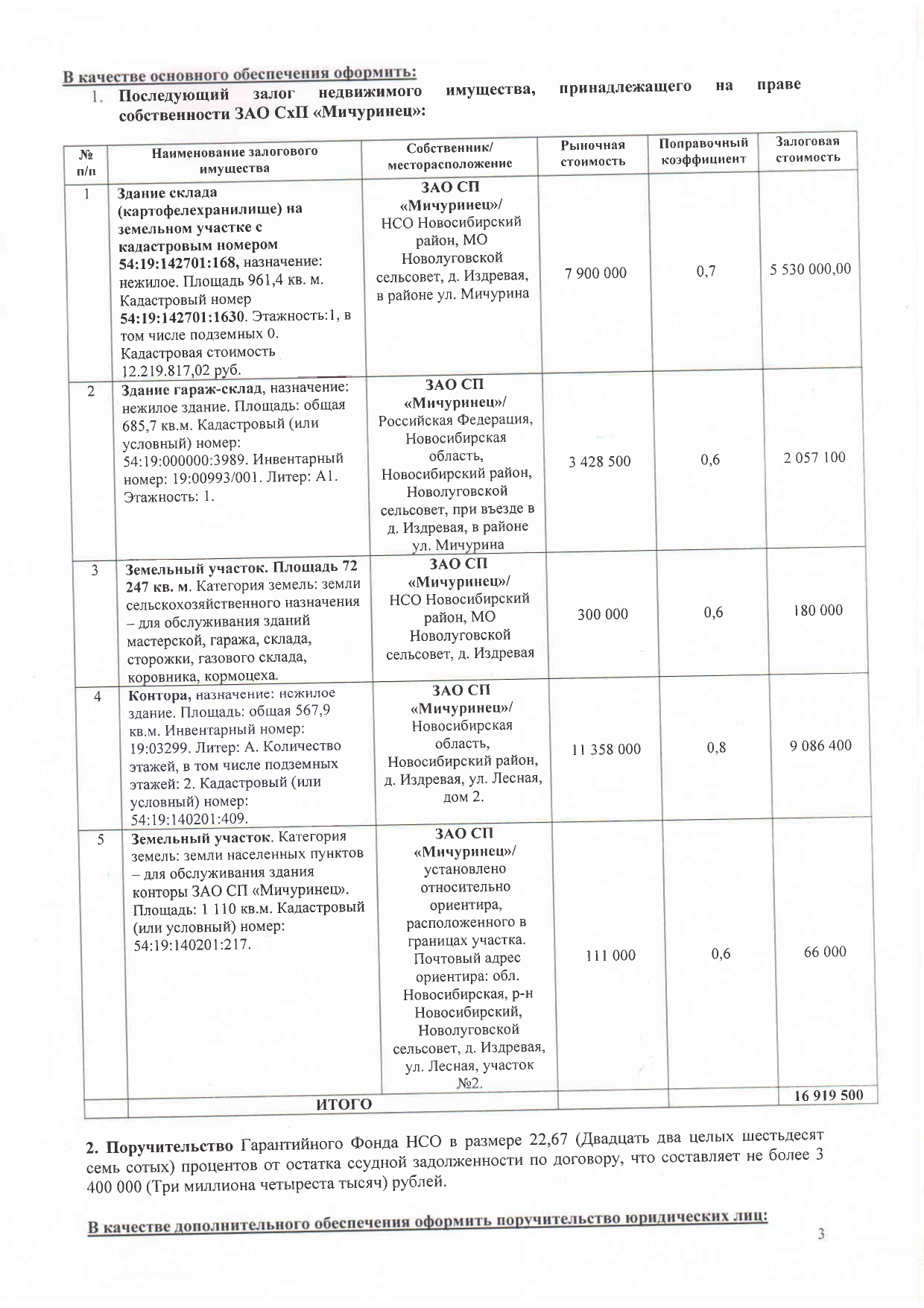 Сканировать10002_page-0001.jpg