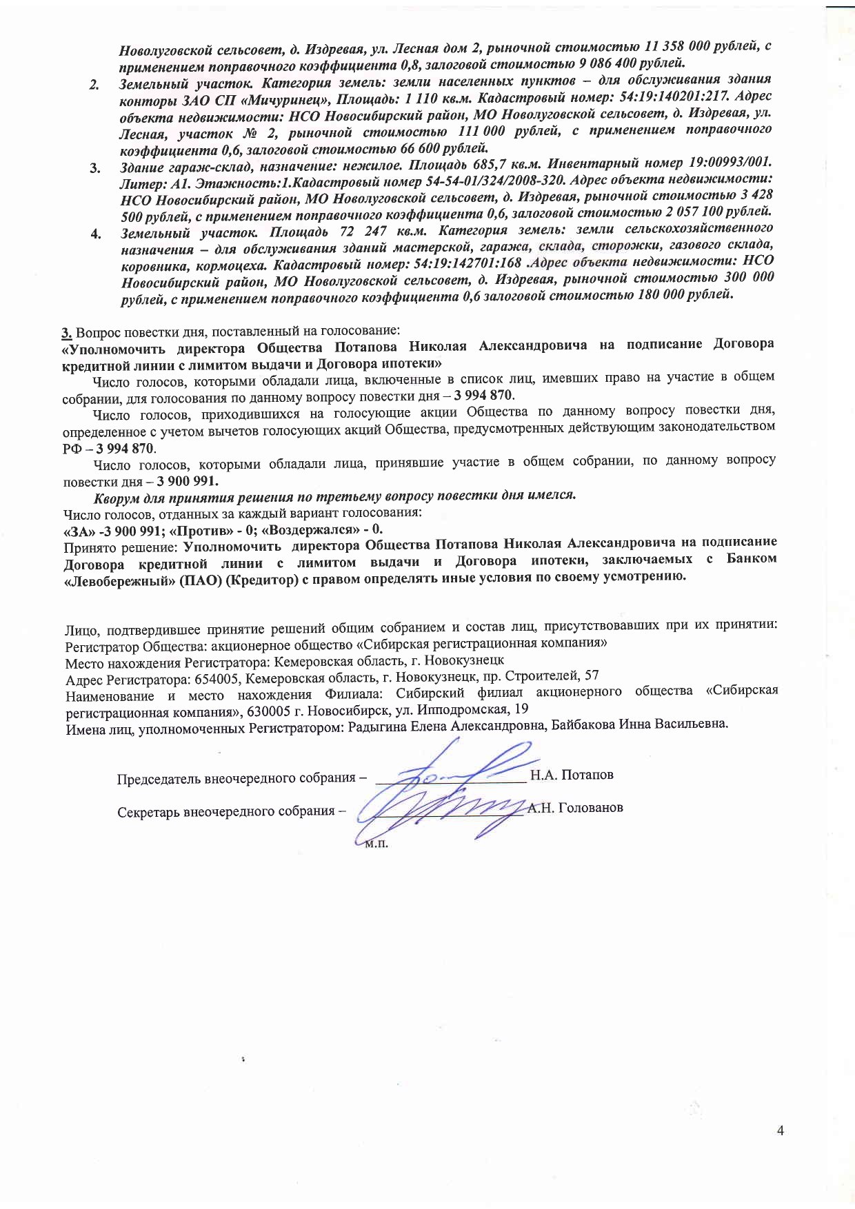 справка0003_page-0001.jpg