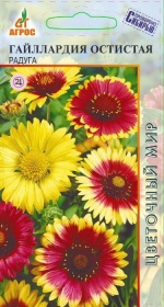 Гайллардия остистая Радуга 0.1г*