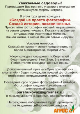 Внимание ФОТОКОНКУРС!
