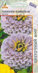 Цинния Изящная Мечта 0.5г*